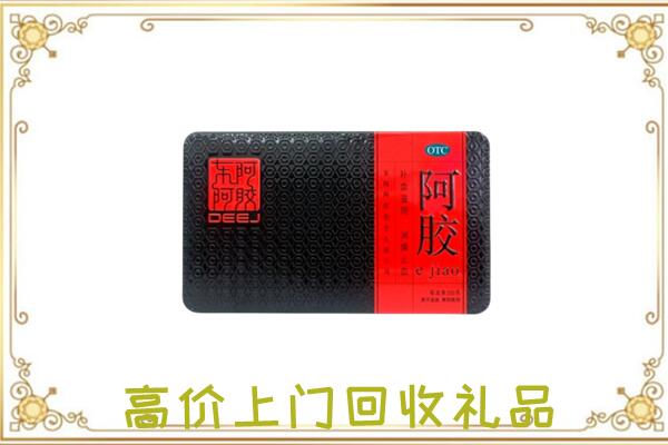 峰峰矿区周边回收阿胶