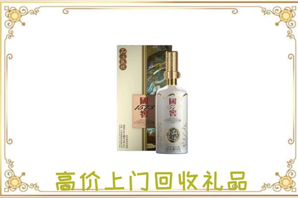 峰峰矿区周边回收国窖1573