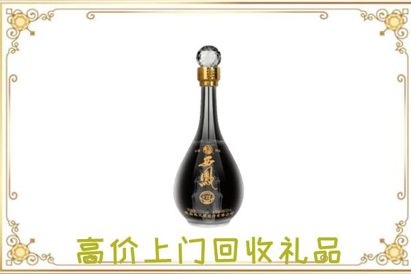 峰峰矿区周边回收西凤酒